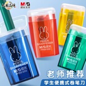 晨光米菲垃圾桶卷笔刀儿童小学生削笔刀小型便携式 迷你小巧型手动削笔器小转笔刀铅笔刀幼儿园女孩笔刀削笔