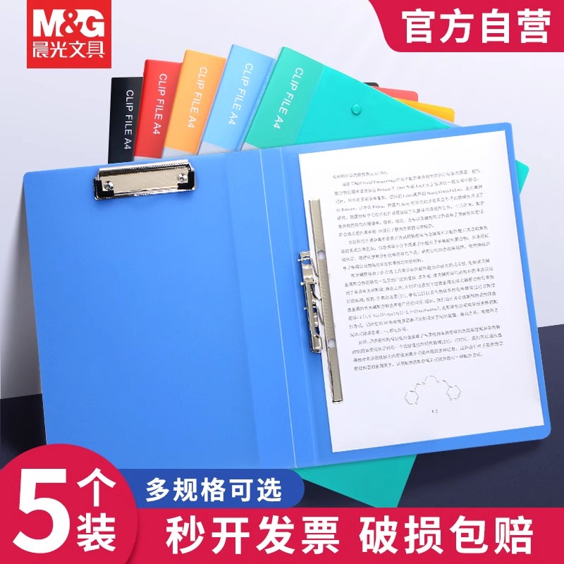 晨光文件夹资料册a4插页透明文件册档案夹合同文件夹袋多页乐谱册奖状收纳整理画册收纳夹办公用品