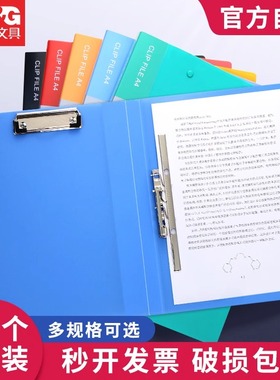 晨光文件夹资料册a4插页透明文件册档案夹合同文件夹袋多页乐谱册奖状收纳整理画册收纳夹办公用品