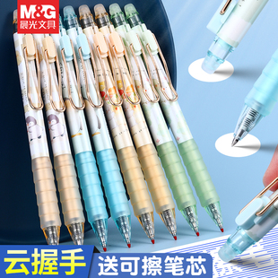 晨光可擦笔温暖 抱抱按动中性笔小学生专用晶蓝热可擦笔三年级可擦蓝黑色水笔J7002摩易擦魔力擦笔7701笔芯