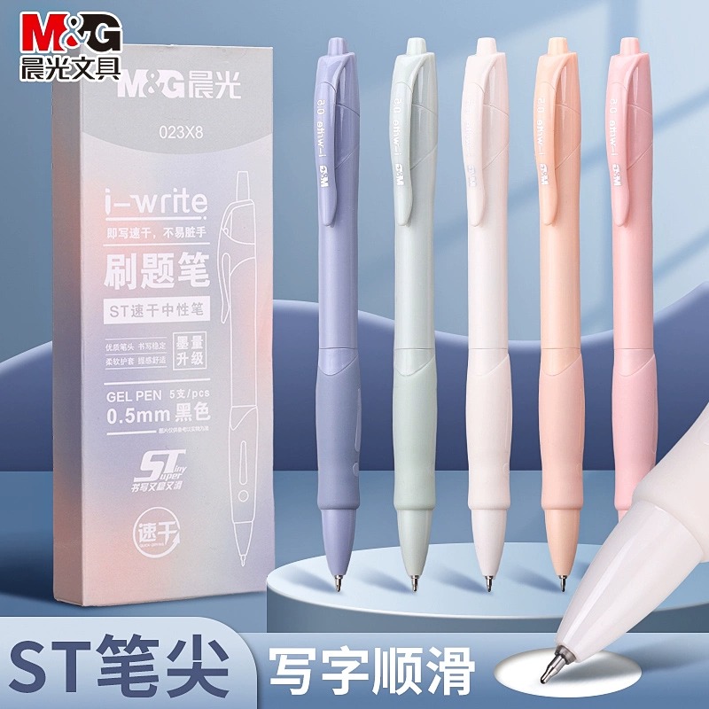 晨光按动st头速干刷题笔