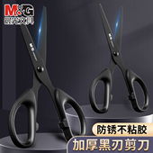 晨光黑刃剪刀高颜值家用锋利手工剪纸小剪刀精致办公剪文具儿童剪纸专用剪子美工大号学生用加长工业用小号