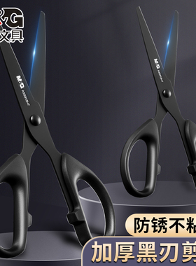 晨光黑刃剪刀高颜值家用锋利手工剪纸小剪刀精致办公剪文具儿童剪纸专用剪子美工大号学生用加长工业用小号