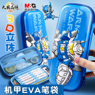 EVA防水耐摔小学生文具袋文具盒儿童文具收纳 晨光机甲笔袋男生款