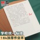 晨光作文本本子小学生专用作业本16k400格300格作文薄三四五六年级语文英语数学练习薄牛皮纸初中生练习方格