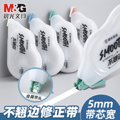 晨光不翘边修正带静音30m初中生学生专用覆盖力强大容量带芯20m金属带头涂改带文具改正带学习写字用品简约实