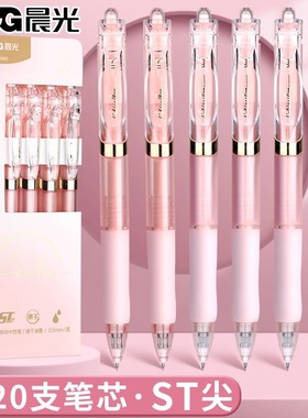 晨光中性笔按动高颜值K35少女心st刷题笔0.5mm黑色速干签字笔考试碳素笔女生款水性笔按压式圆珠笔好看的笔