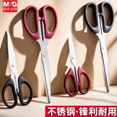 晨光办公剪刀手工便携学生家用手工专用简单不锈钢无尖头安全剪子