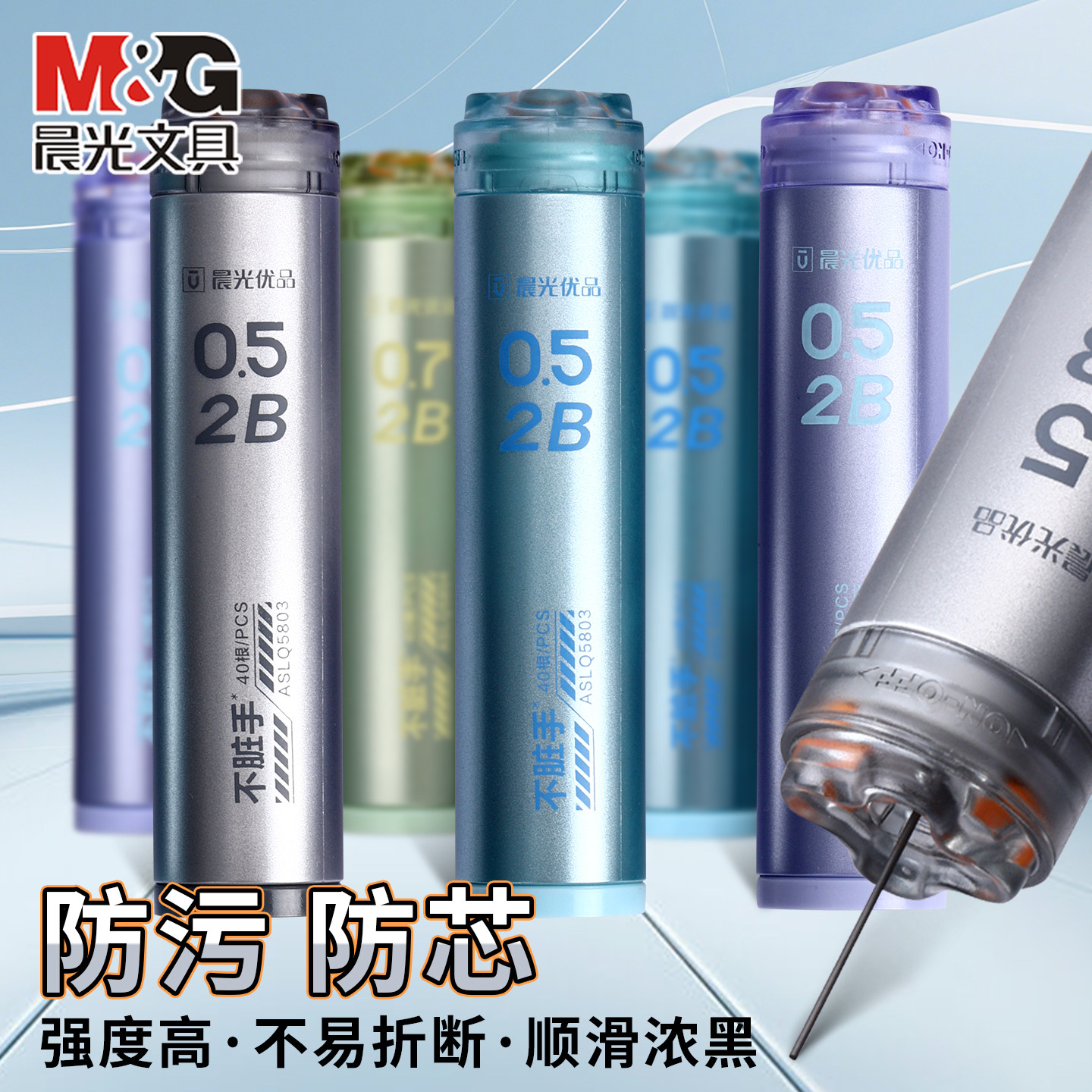 晨光自动铅笔芯0.5mm不易断大容量自动笔铅芯2比0.7mm小学生专用2b/hb自动铅笔铅芯旋转出芯不脏手活动笔铅芯,文具电教/文化用品/商务用品,替芯/铅芯,淘宝优惠券,粉丝福利购,淘宝优惠卷