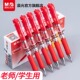 包邮 红色水笔芯教师批改红油笔圆珠笔 红笔芯老师改作业0.5子弹头按压式 晨光红笔学生专用红色中性笔按动式