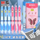 晨光文具优握蝴蝶握按动可擦笔中性笔小学生专用可擦笔三年级摩擦摩易擦水笔热可擦热敏写黑色蓝色
