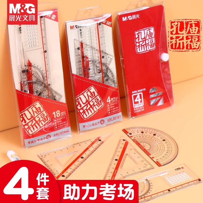 晨光孔庙祈福学生套尺考试专用