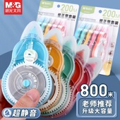 晨光静音修正带学生用大容量顺滑涂改带实惠装 涂改带 初中生专用改正带高颜值彩色修正带高颜值多功能创意新款