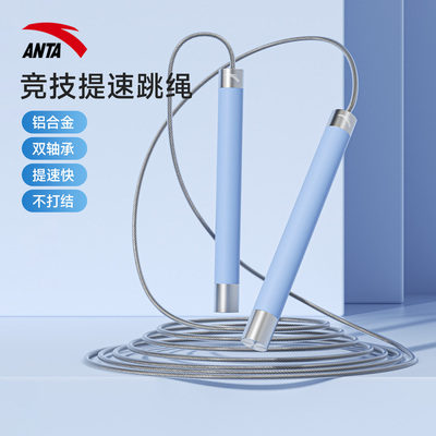 安踏竞速跳绳中考专用钢丝绳子