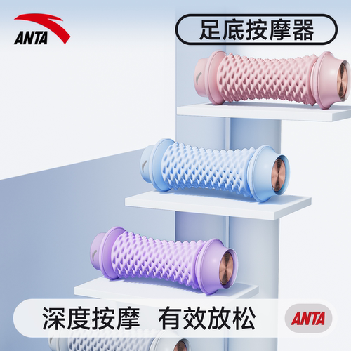 安踏筋膜球按摩颈膜球足弓放松足底脚底按摩滚轮大号专业花生球