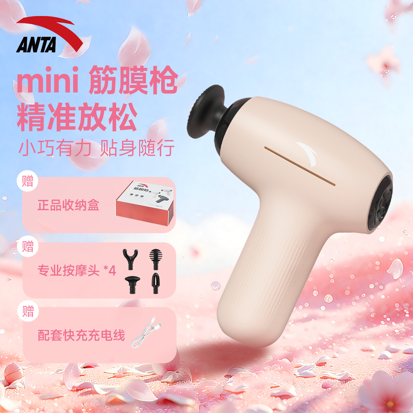 安踏筋膜枪女生mini多功能改装头肌肉按摩器健身迷你颈膜按摩枪