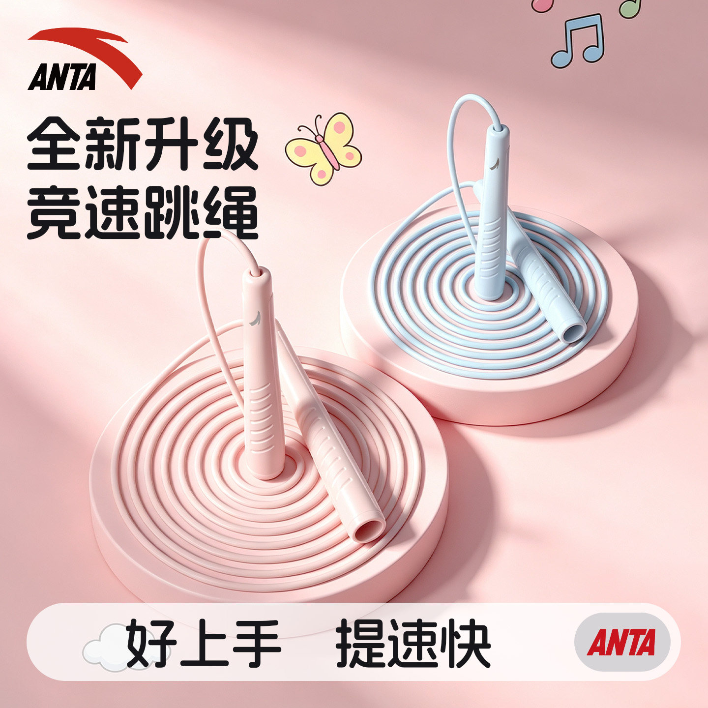 安踏专业竞速跳绳不打结加粗绳体
