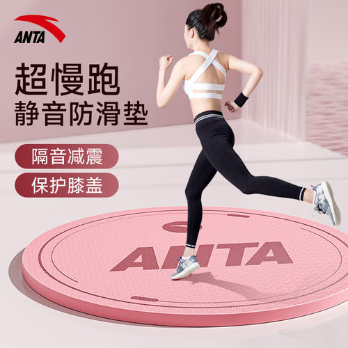 安踏室内超慢跑跑步垫减震加厚隔音超慢跑专用防滑家用运动隔音垫