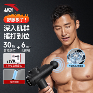 安踏筋膜枪专业级高频振动枪男女士多功能改装头mini震动静音按摩