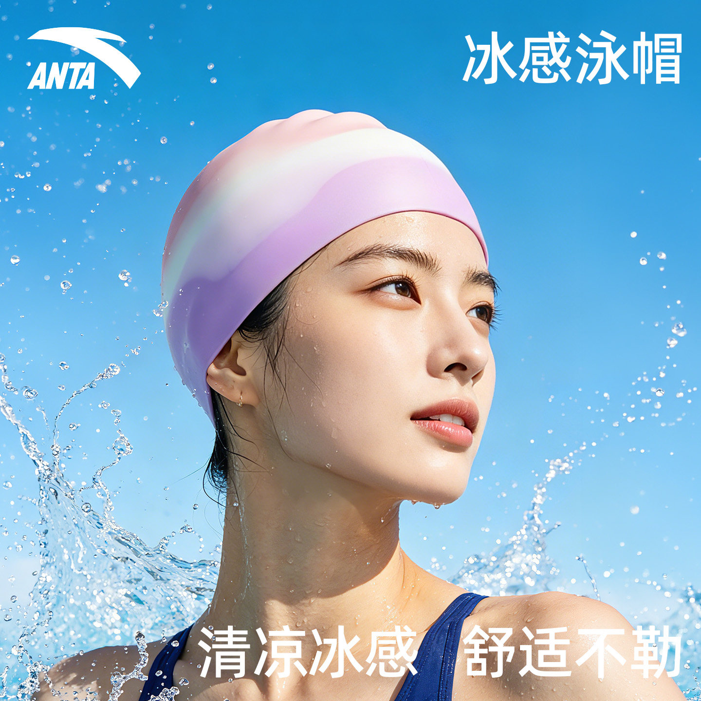 安踏泳帽女款游泳帽硅胶加大高颜值防水长发不勒头成人男款儿童