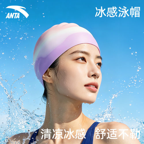 安踏泳帽女款游泳帽硅胶加大高颜值防水长发不勒头成人男款儿童