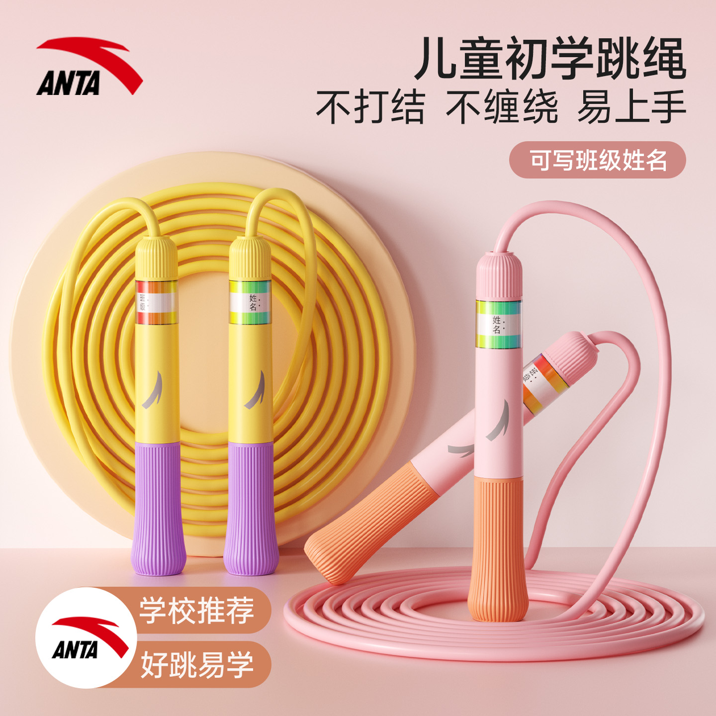 安踏竞速跳绳儿童小学生专用初中生中考体育考试专用标准款减肥绳