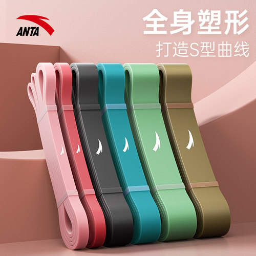 安踏天然硅胶阻力带4倍拉伸