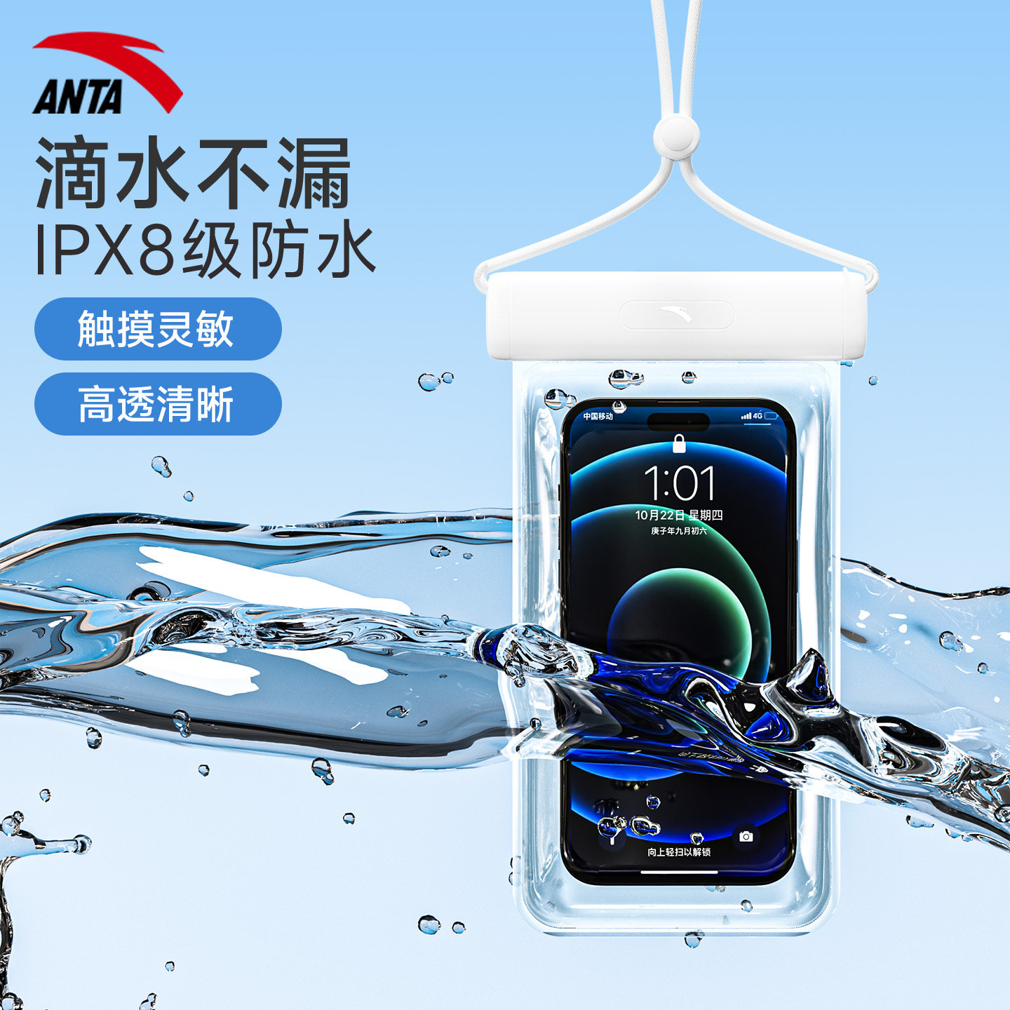 安踏手机防水袋可触屏游泳套漂流装备水下拍摄透明密封包浮潜温泉