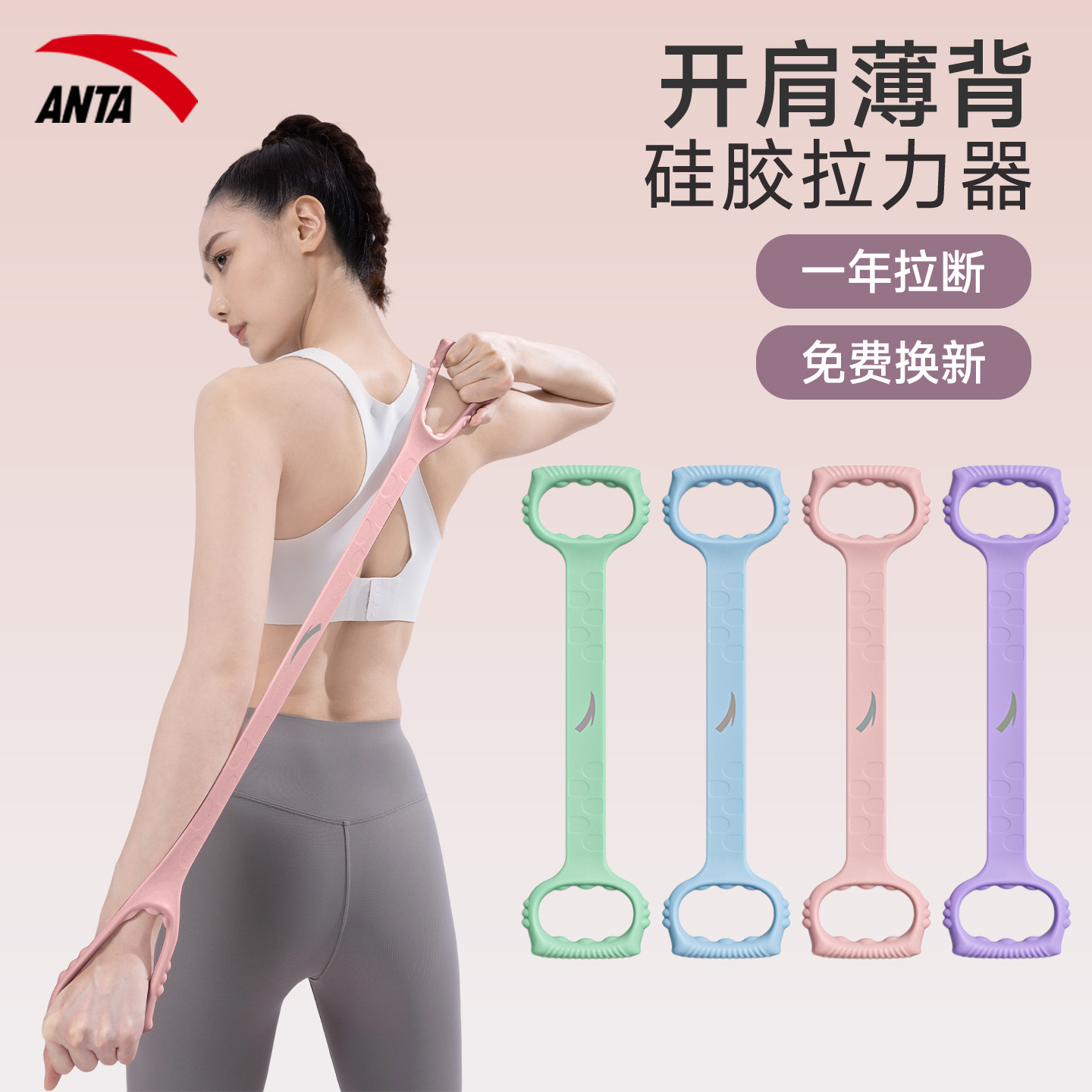 安踏八字拉力器开背拉伸训练