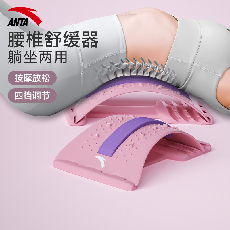 安踏腰椎舒缓器腰部拉伸脊椎背部按摩多功能开背瑜伽脊柱锻炼器材
