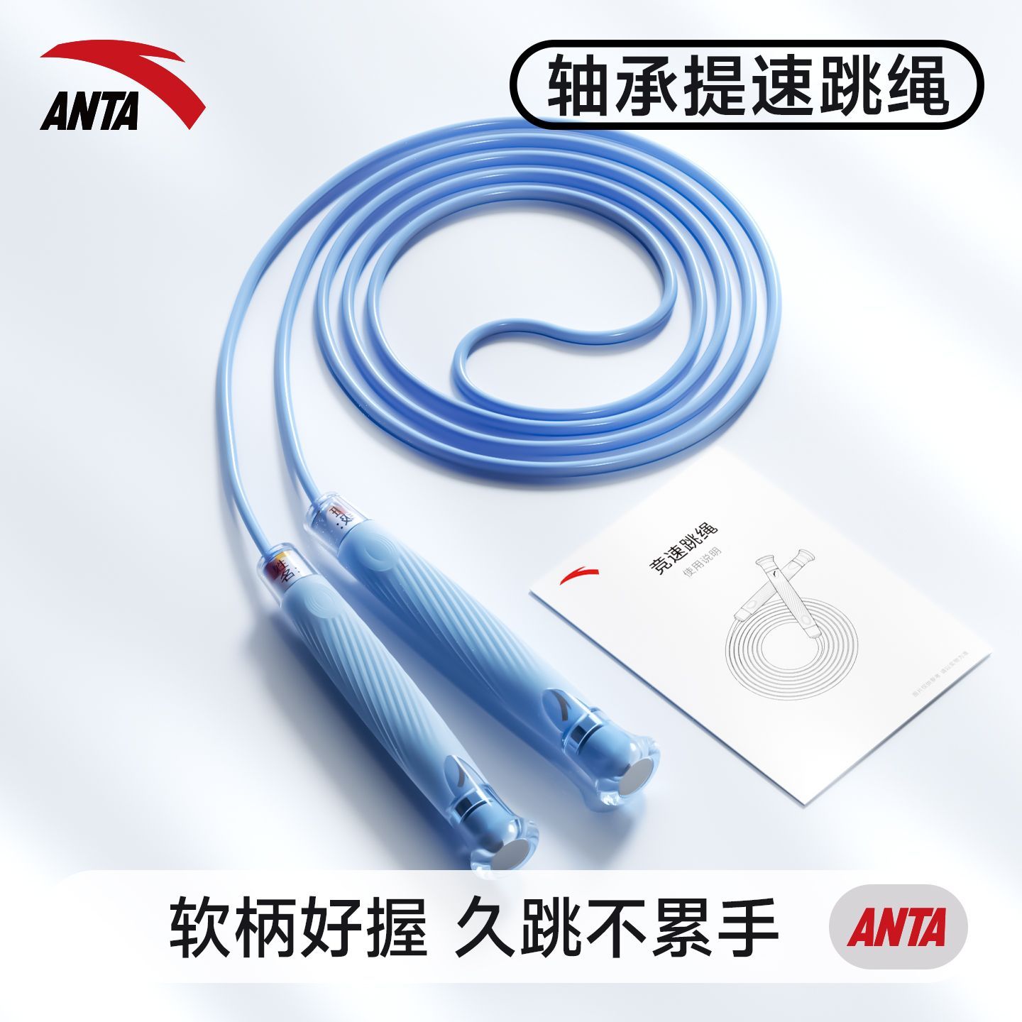 安踏儿童专业竞速跳绳小学生专用体育考试中考初学训练轴承可调节