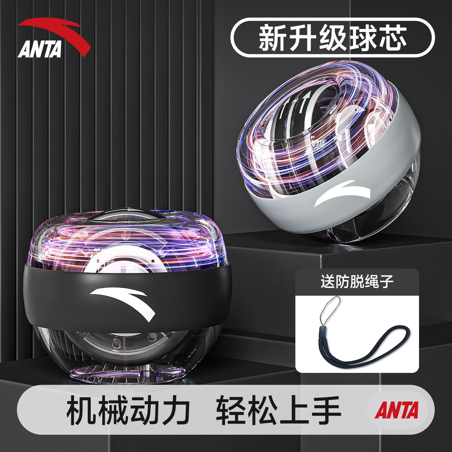 安踏腕力球男士解压器学生用自启动臂力握力球公斤手腕锻炼训练器