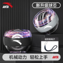安踏腕力球男士 解压器学生用自启动臂力握力球公斤手腕锻炼训练器