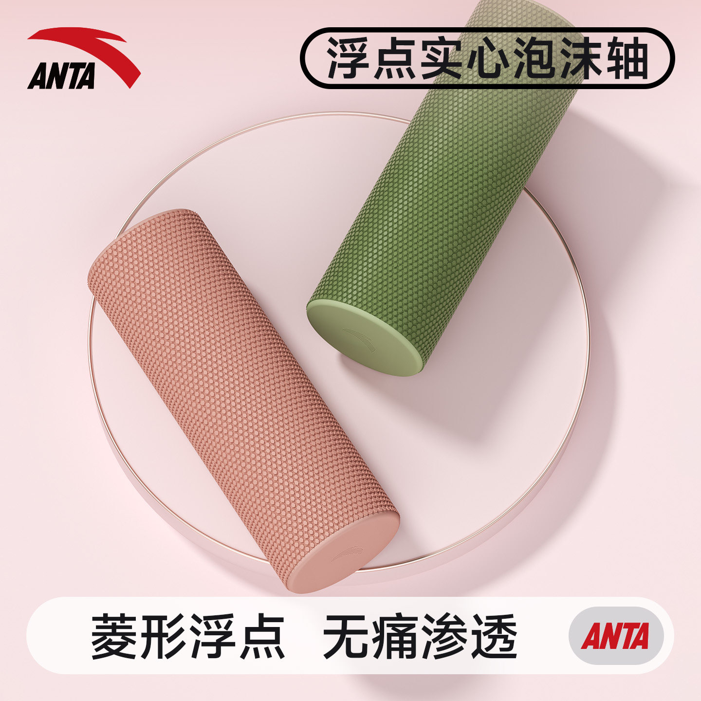 安踏泡沫轴实心款小直径便携泡沫滚筒滚轮轴狼牙棒健身专业瑜伽柱