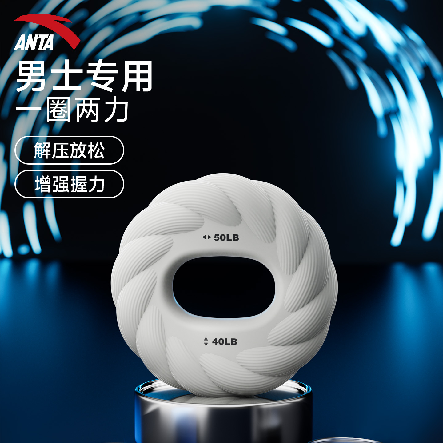 安踏硅胶握力器手指康复训练手力握力圈儿童中考男女小臂健身便携