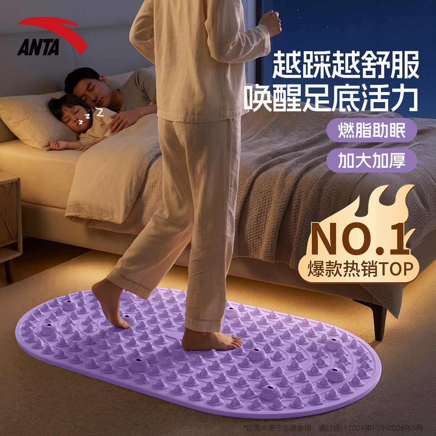 安踏通经络超慢跑专用指压板