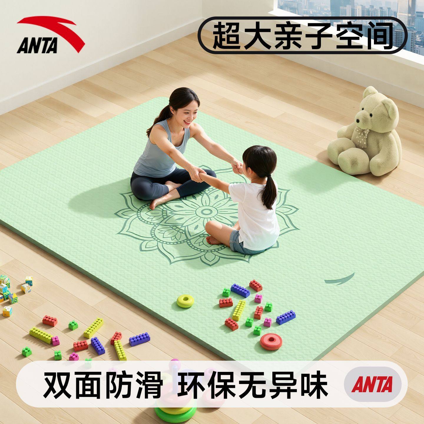 安踏亲子双人瑜伽垫家用专业防滑减震静音超大加厚加宽环保运动垫