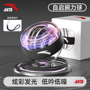 安踏腕力球男式万力金属静音握力器离心螺旋球专业手腕锻炼训练器