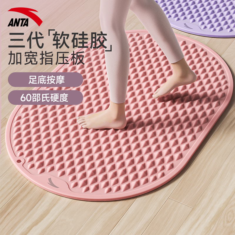 安踏软硅胶指压板慢跑专用足底按摩垫升级亲肤硅胶不伤脚指压板