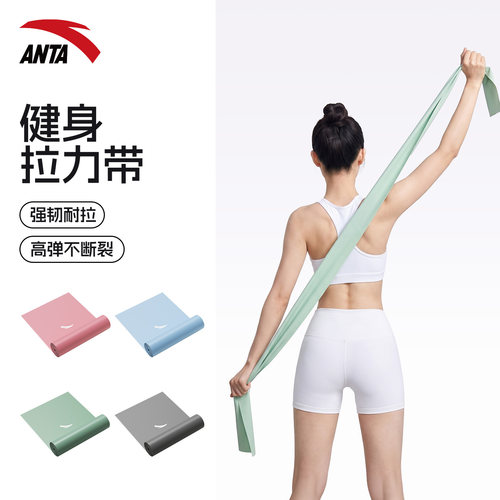 安踏TPE拉力带女士健身拉伸弹力带加厚加宽瑜伽普拉提臀腿阻力带