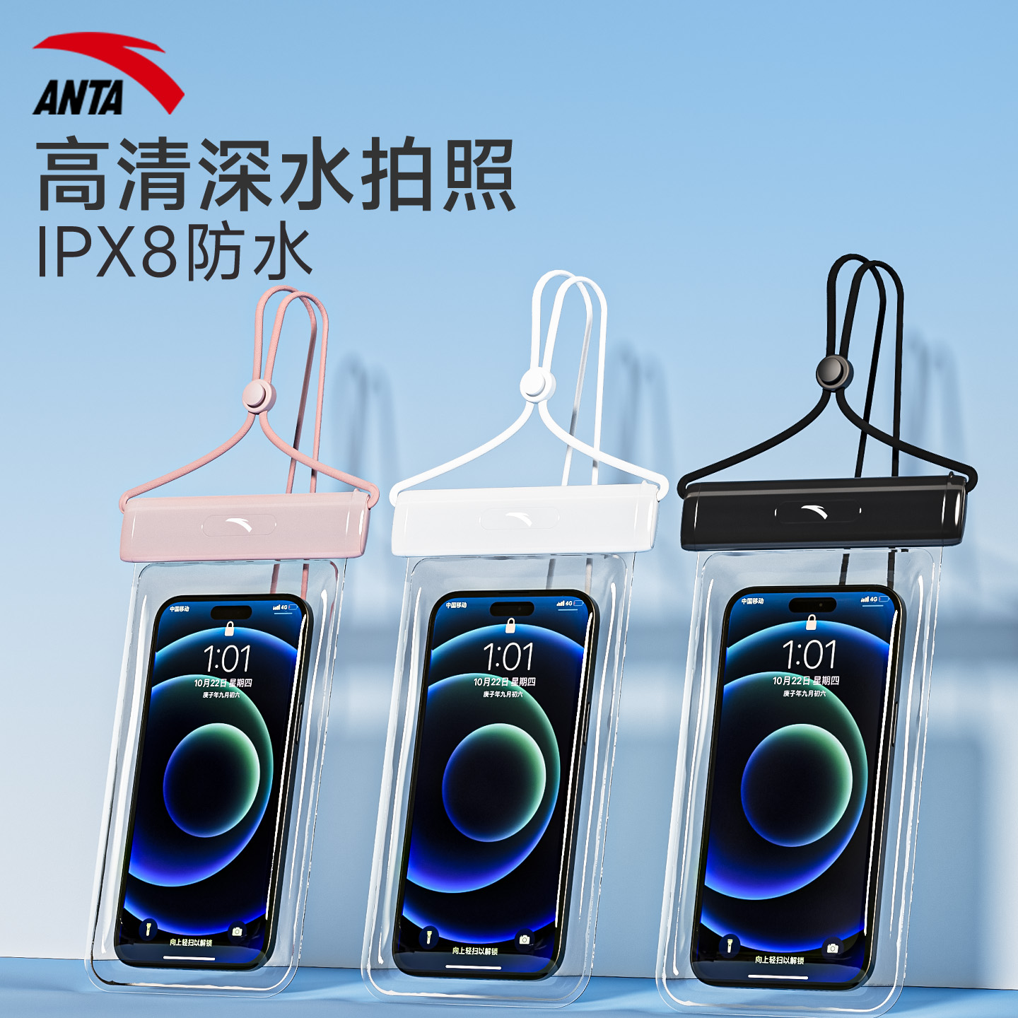 安踏手機防水袋可觸屏拍照防水套