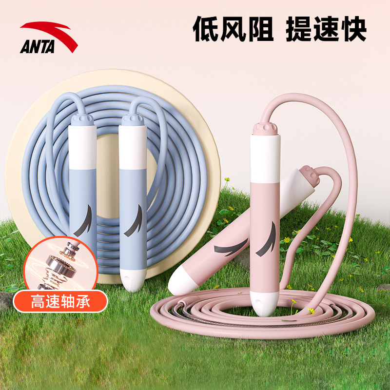 安踏学生专用竞速跳绳