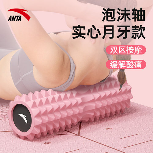 实心泡沫轴分区按摩安踏正品