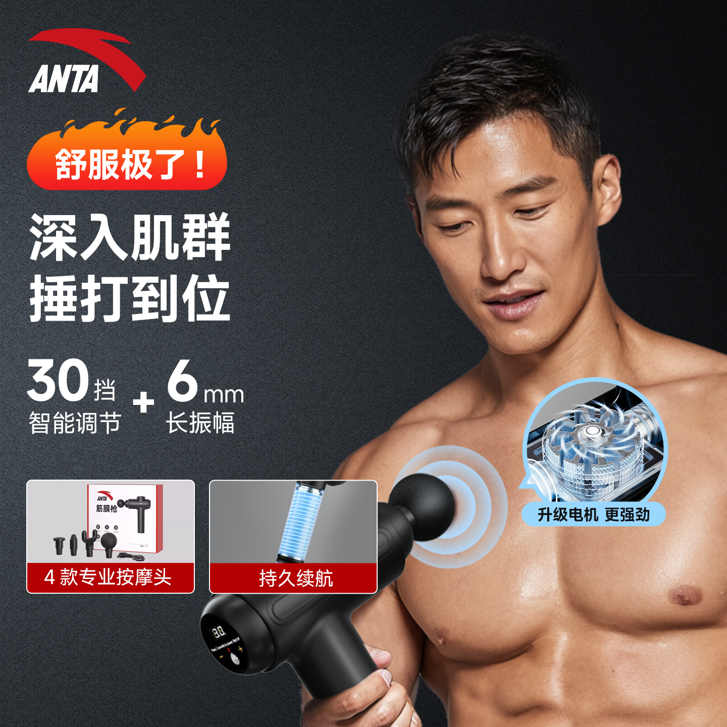 安踏筋膜枪专业级高频振动枪男女士多功能改装头mini震动静音按摩