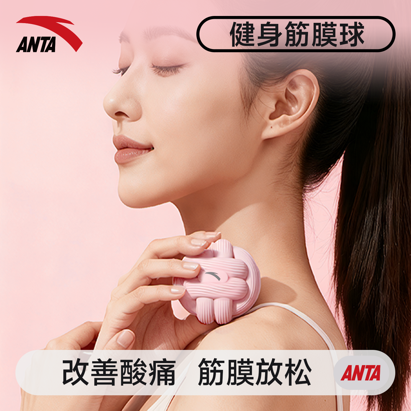 安踏按摩筋膜球瑜伽健身肌肉放松足底手腕腰部肩颈康复训练手抓球,运动/瑜伽/健身/球迷用品,筋膜球,淘宝优惠券,粉丝福利购,淘宝优惠卷
