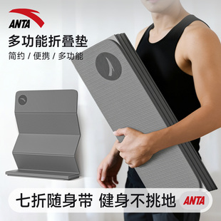 安踏可折叠便携式瑜伽垫男士健身垫家用防滑地垫宿舍训练运动静音