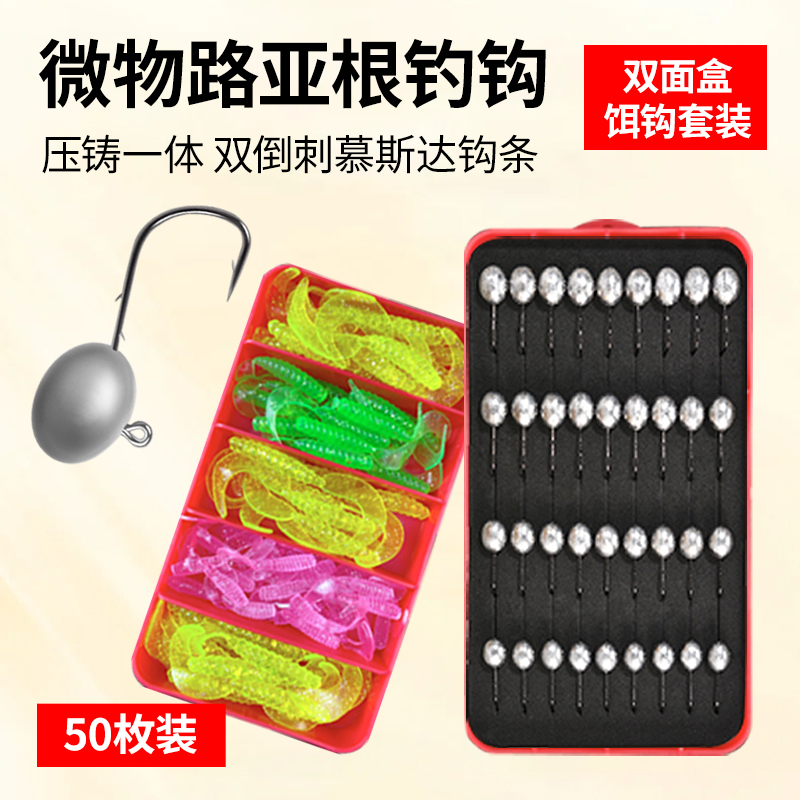 【饵钩套盒】双背刺慕斯达根钓钩