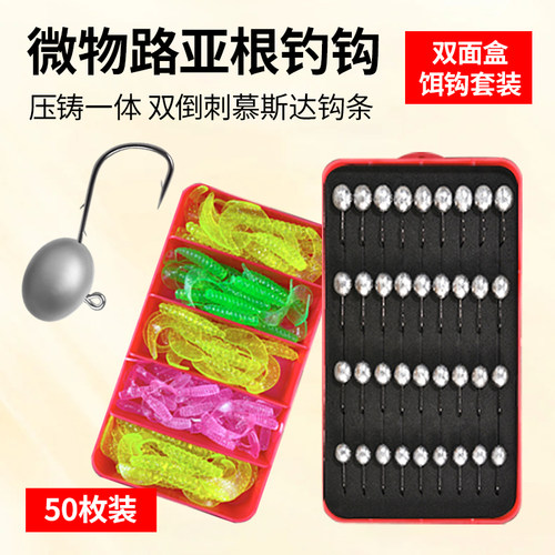 【饵钩套盒】双背刺慕斯达根钓钩
