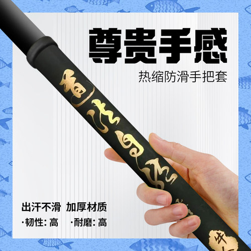 奢品手感！国风图案鱼竿手把套