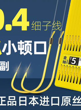 细子线成品双钩短子线双钩金袖鱼钩正品绑好成品袖钩25超细0.40.6